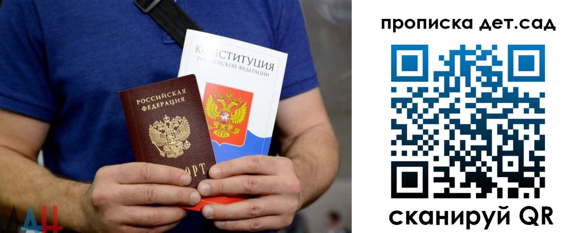 прописка от собственника в Лихославле