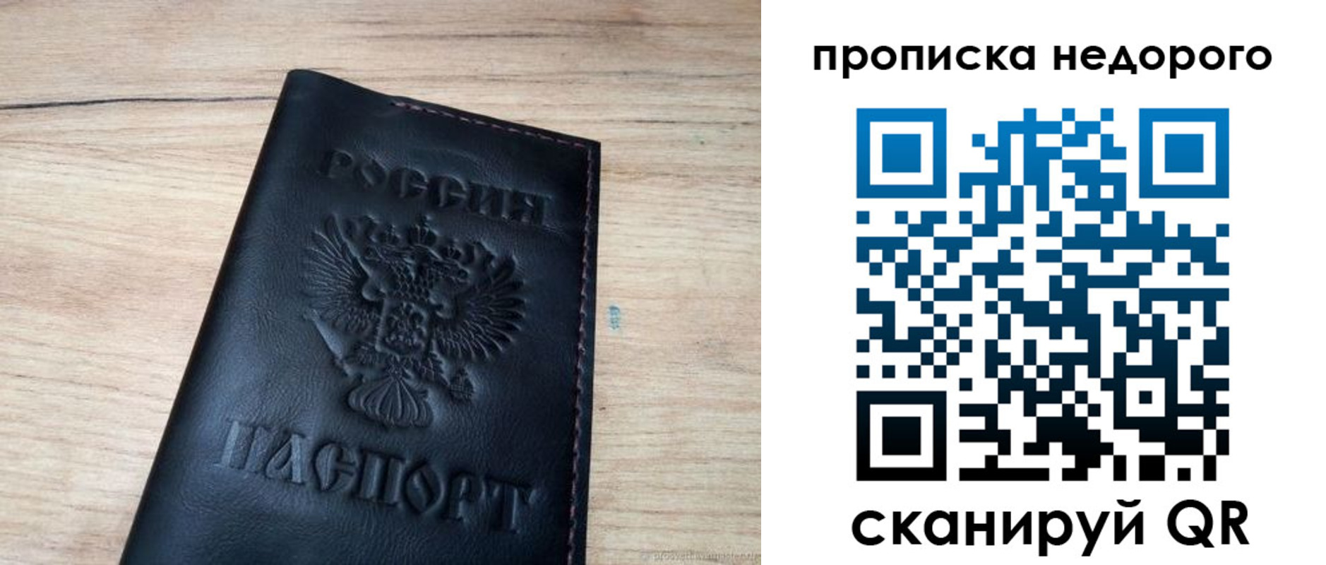 прописка в квартире в Лихославле