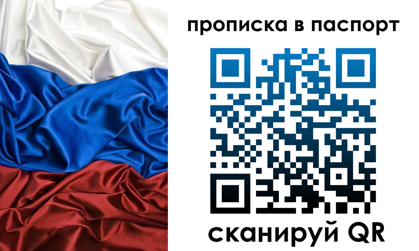 прописка ребенка в Лихославле