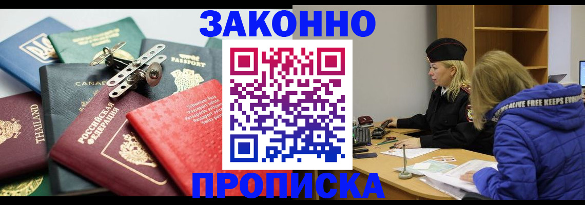 прописка для кредита в Лихославле