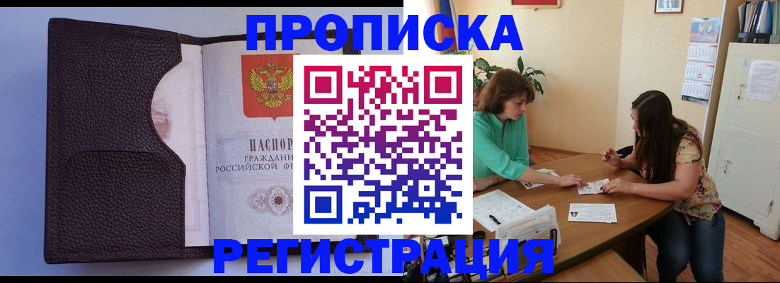 временная регистрация собственник в Лихославле