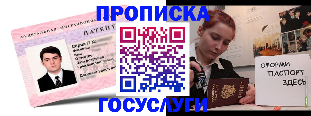 временная регистрация недорого в Лихославле
